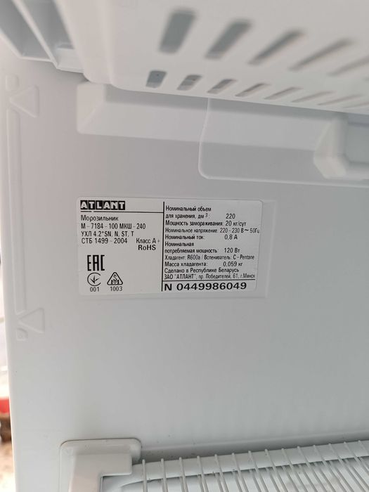 Морозильна камера, Морозилка Атлант М-7184-100 МКШ-240