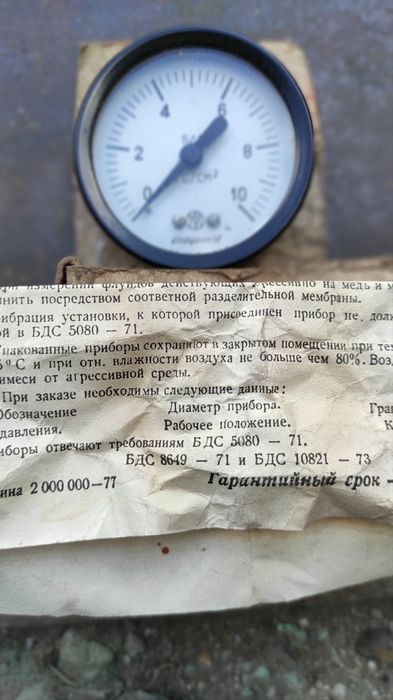 Вимірювач.  тиску