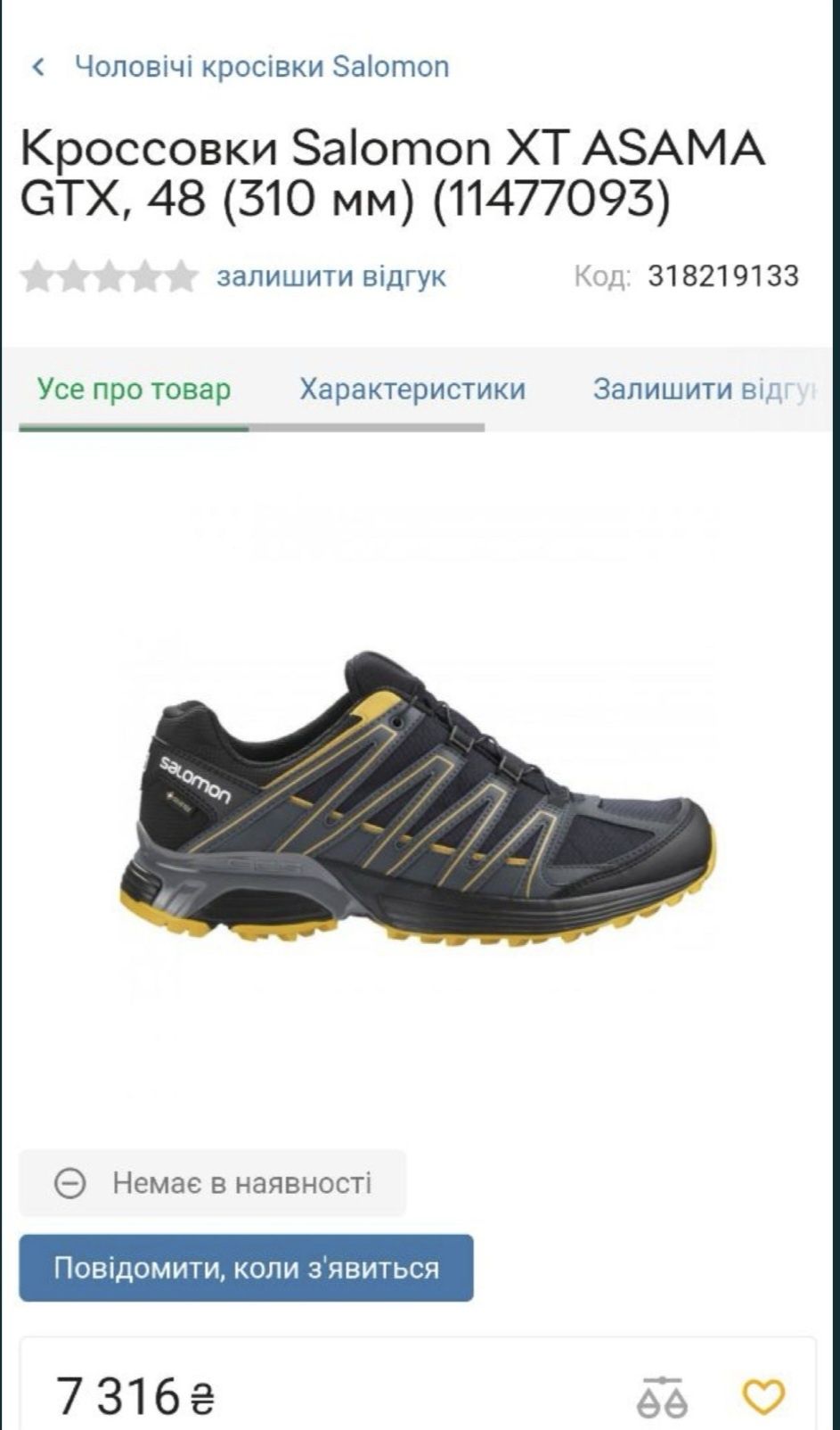 Кросівки Salomon Asama Gore-Tex