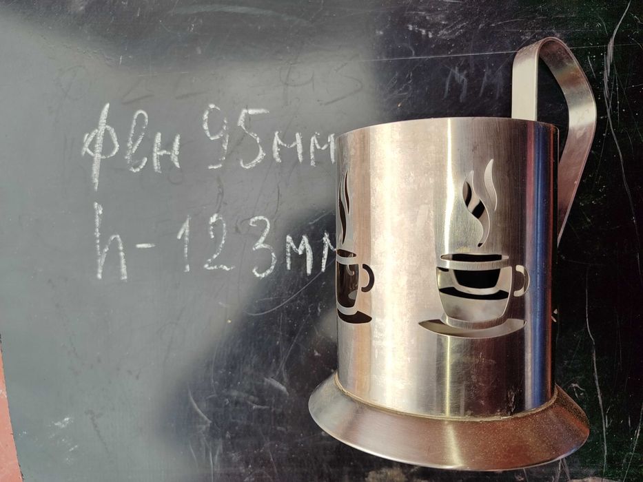 Підстаканник нержавійка , б/у