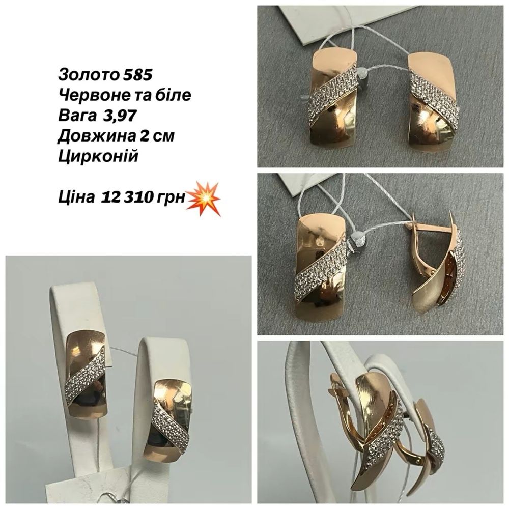 #сережки# золото585#длина 2 см# цирконий#