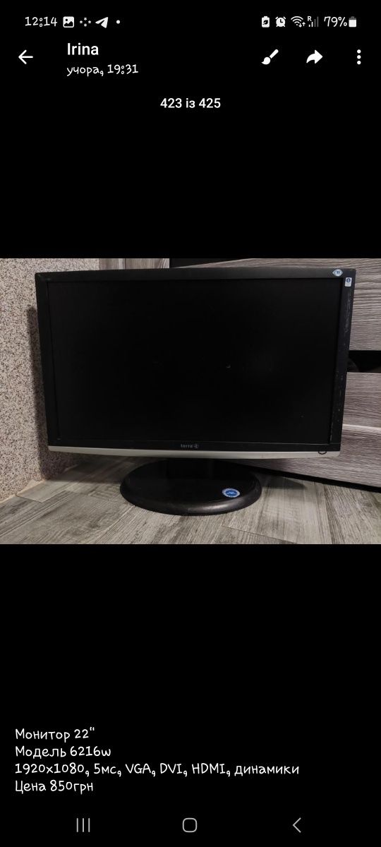 Розпродаж! Монітори 22" дюйми