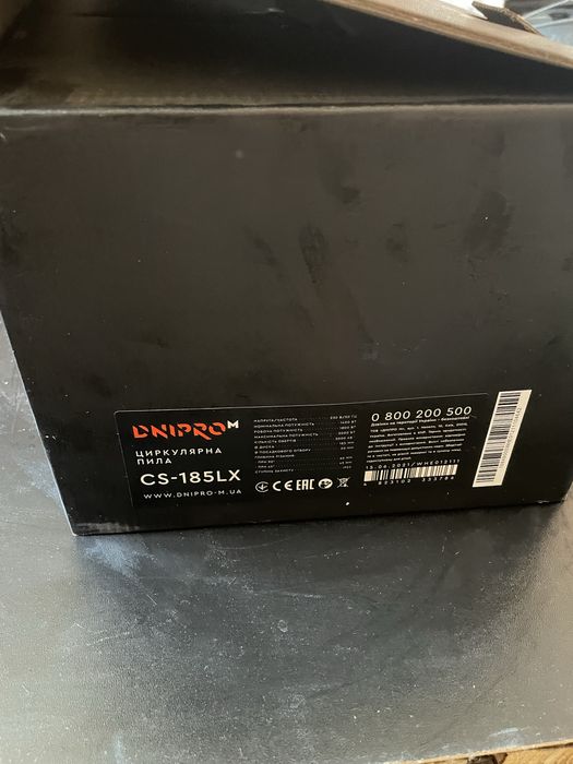 Циркулярна пила Dnipro-M CS-185LX Нова. Гарантія закінчилась.
