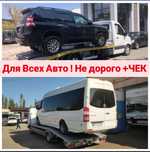 Евакуатор Одеса 6т Подільск Котовск Балта  Кодима Ананьїв