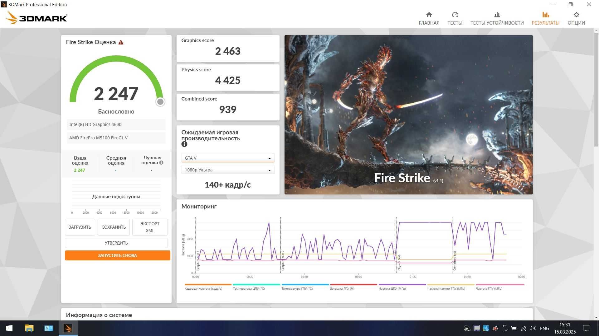 Dell m4800 15.6 FullHd   16gb ssd 256g