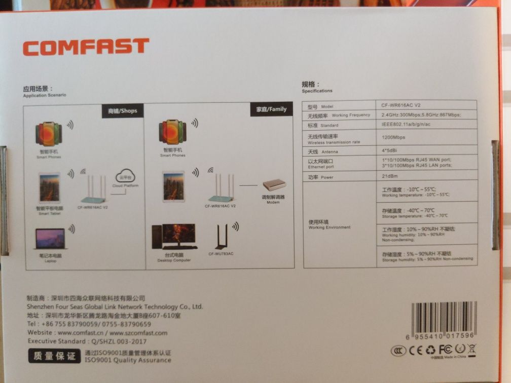 Гігабітний роутер 5Ггц Comfast WR661AC 1200Mb 4 антени по 5db