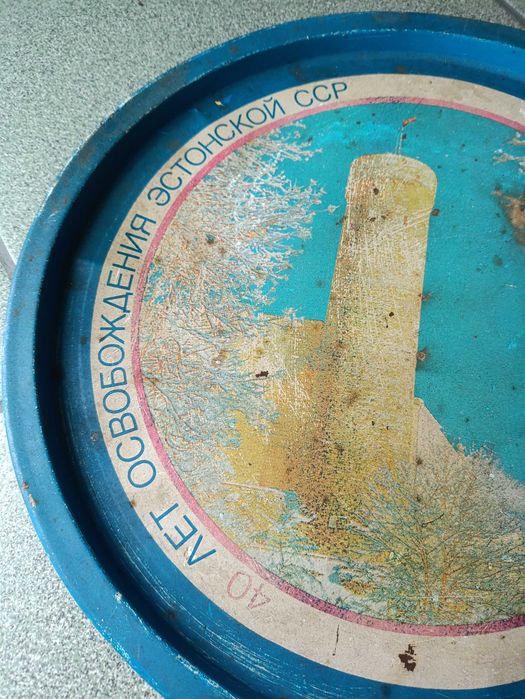 подставка, поднос  40 лет освобождения ЭСТОНСКОЙ ССР