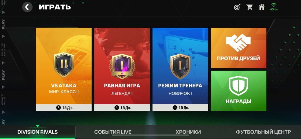 fifa mobile 25, по дешевій ціні