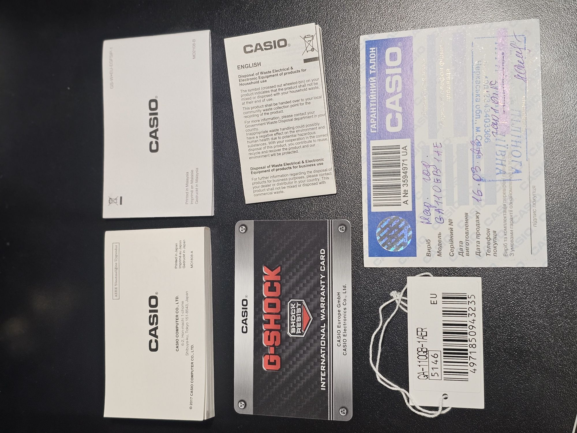 Casio G-SHOCK б/у
