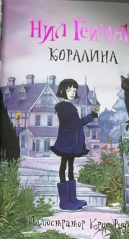 Книги для детей на русском языке.
