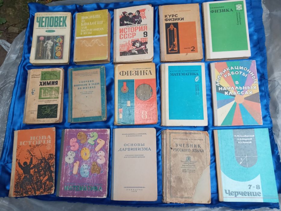 Книга Букварь    СССР,
