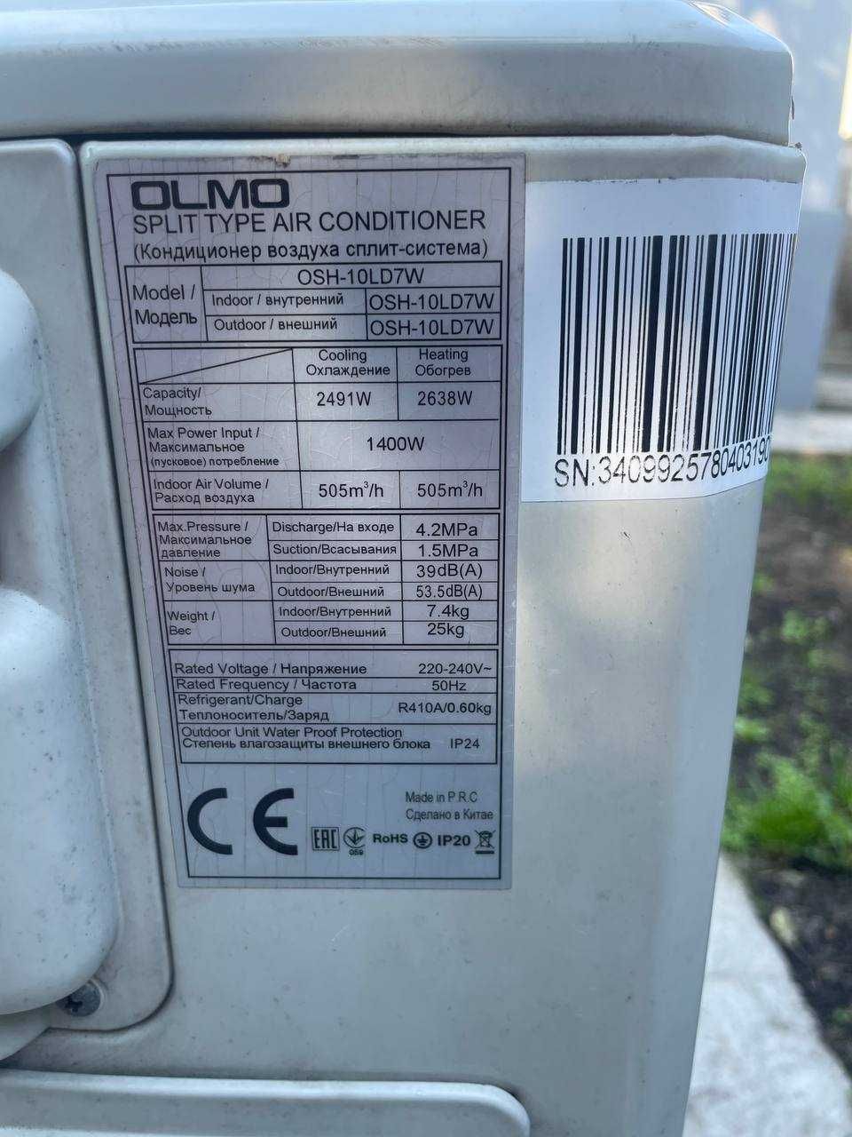 Кондіціонер OLMO OSH-10LD7W