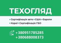 Техосмотр для выезда ЗА ГРАНИЦУ, НЕ ПОСРЕДНИКИ!