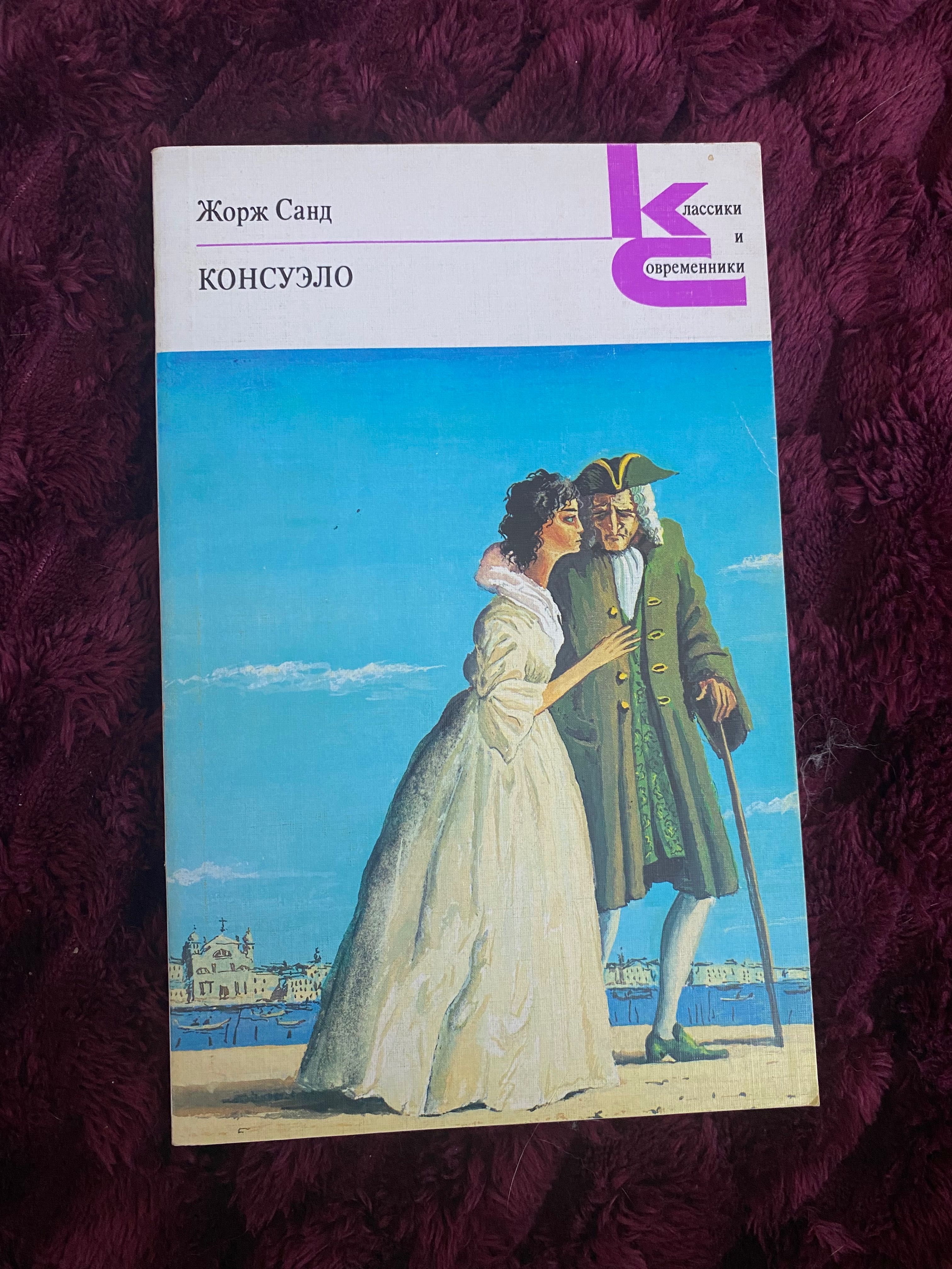 Серия класики и современники
