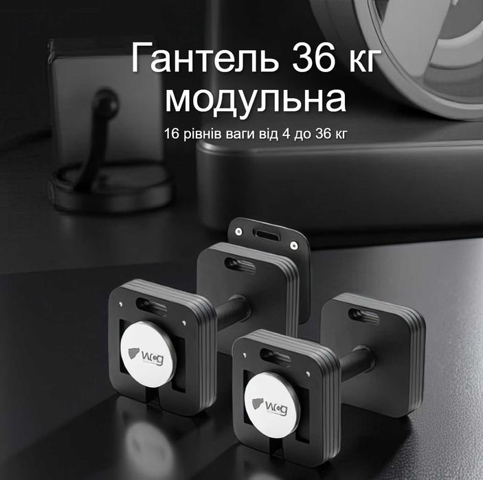 Гантеля 36 кг модульная гантель гантели квадратная регульована гантелі