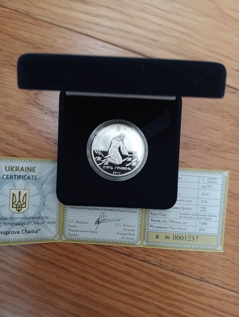 Монета Чайка Дніпрова