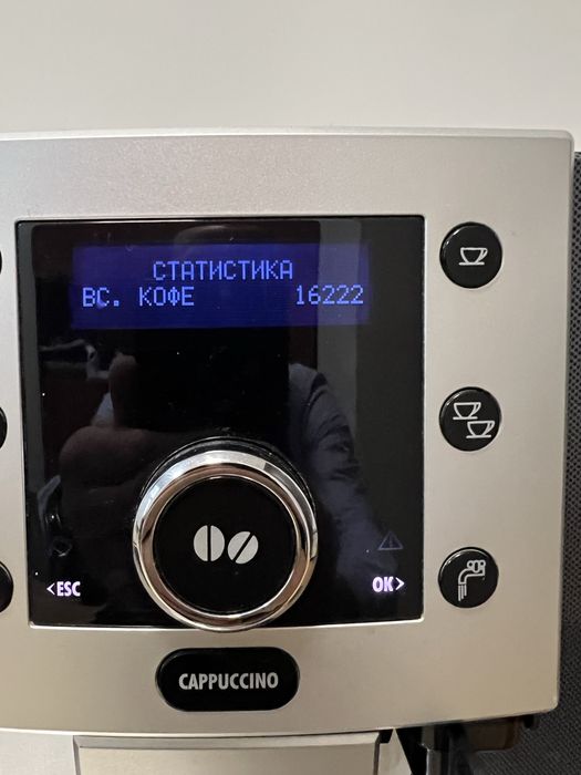 Кофемашина Delonghi 5500