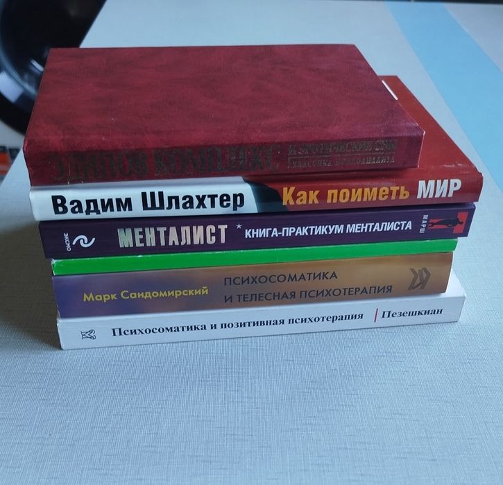 Психология, психосоматика. Эдипов комплекс и эротические сны.