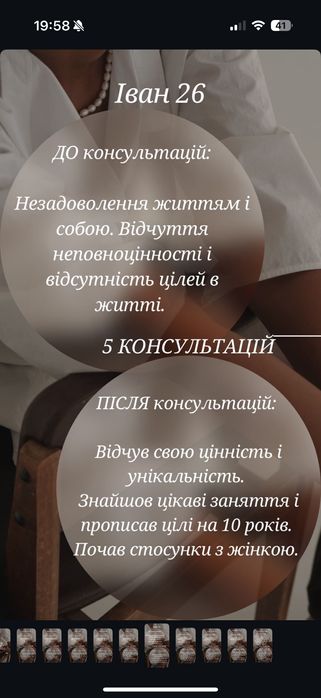 ПСИХОЛОГ | 400 грн| вирішую запити за 1 консультацію. + Сімейний