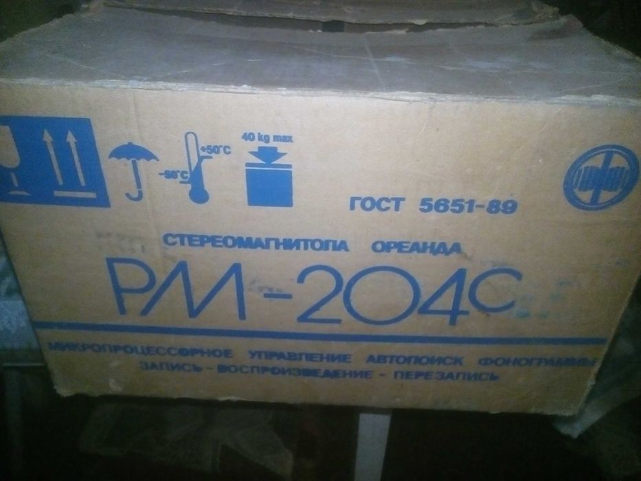 Магнитофон  СССР Ореанда -204С.