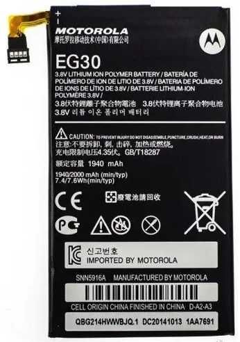 Акумуляторна батарея- Motorola EG30