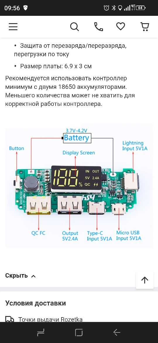 Продам платы для повер банка