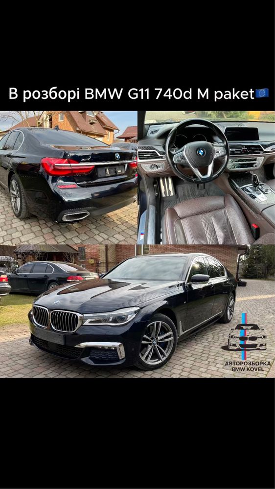 Руль M BMW G01 G02 G05 G05 G07 G12 G15 G20 G22 G24 G26 G30 G32 кермо