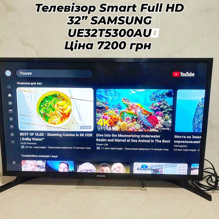 Телевізор Full HD 32” SAMSUNG UE32T5300AUXUA