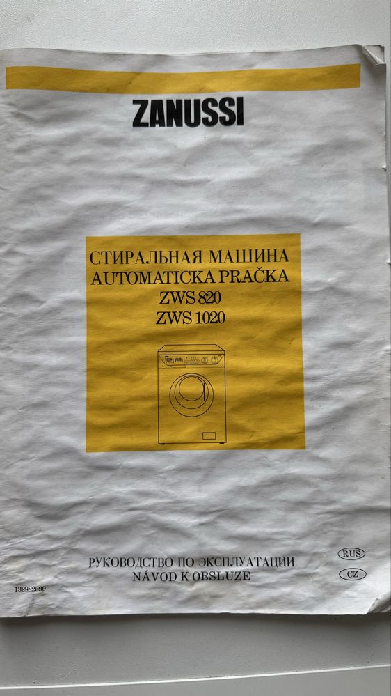 Стиральная машинка ZANUSSI