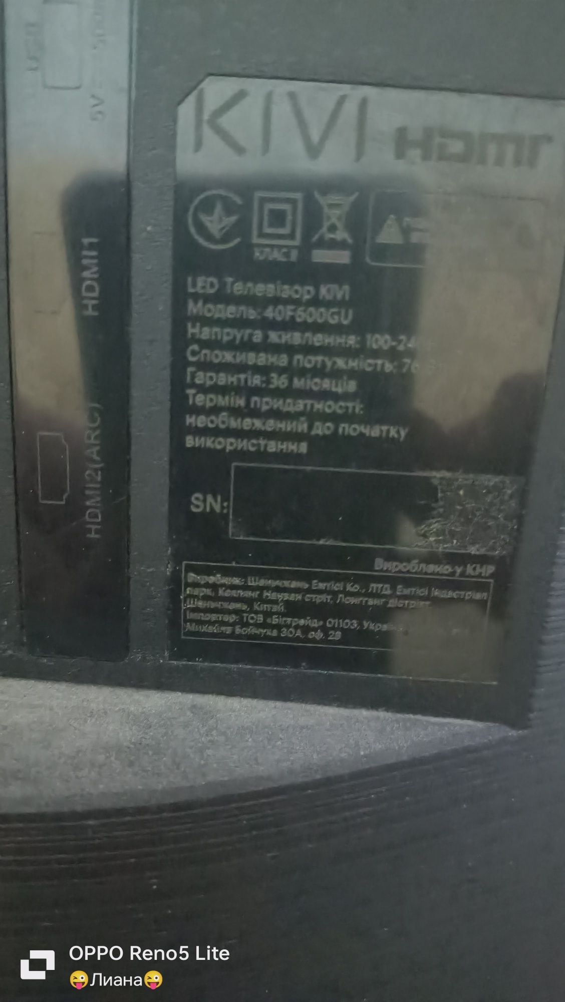 Телевизор под ремонт