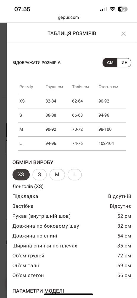 Gepur лонгслів розмір xs
