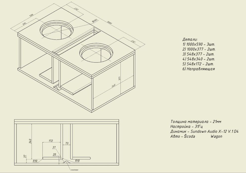 Продам короб под 2х12
