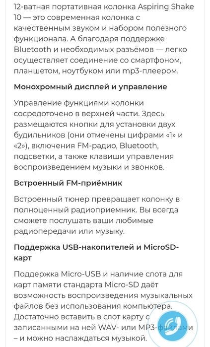 Aspiring SHAKE 10. Блютуз колонка.