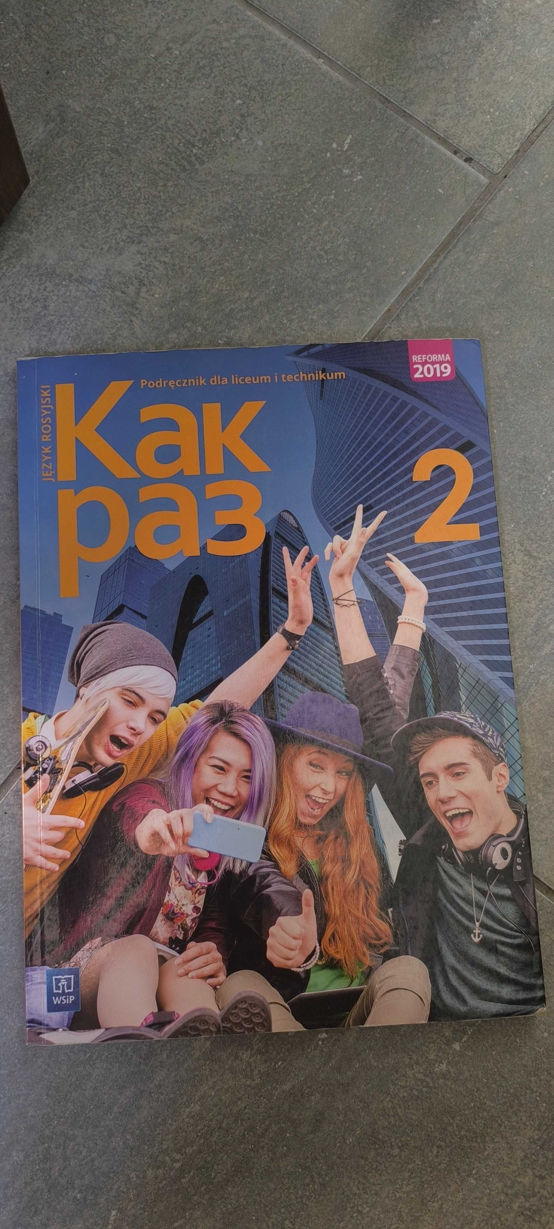 Как раз 2 podręcznik