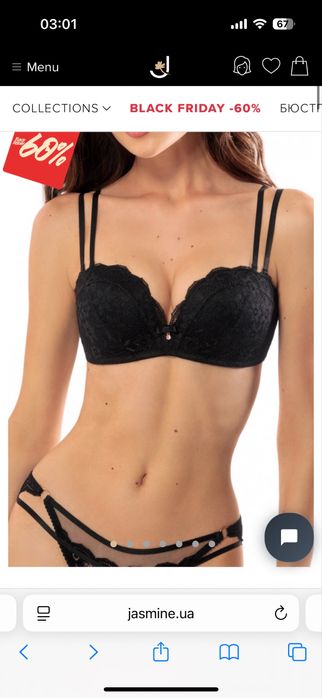 Бюстгалтер від jasmin