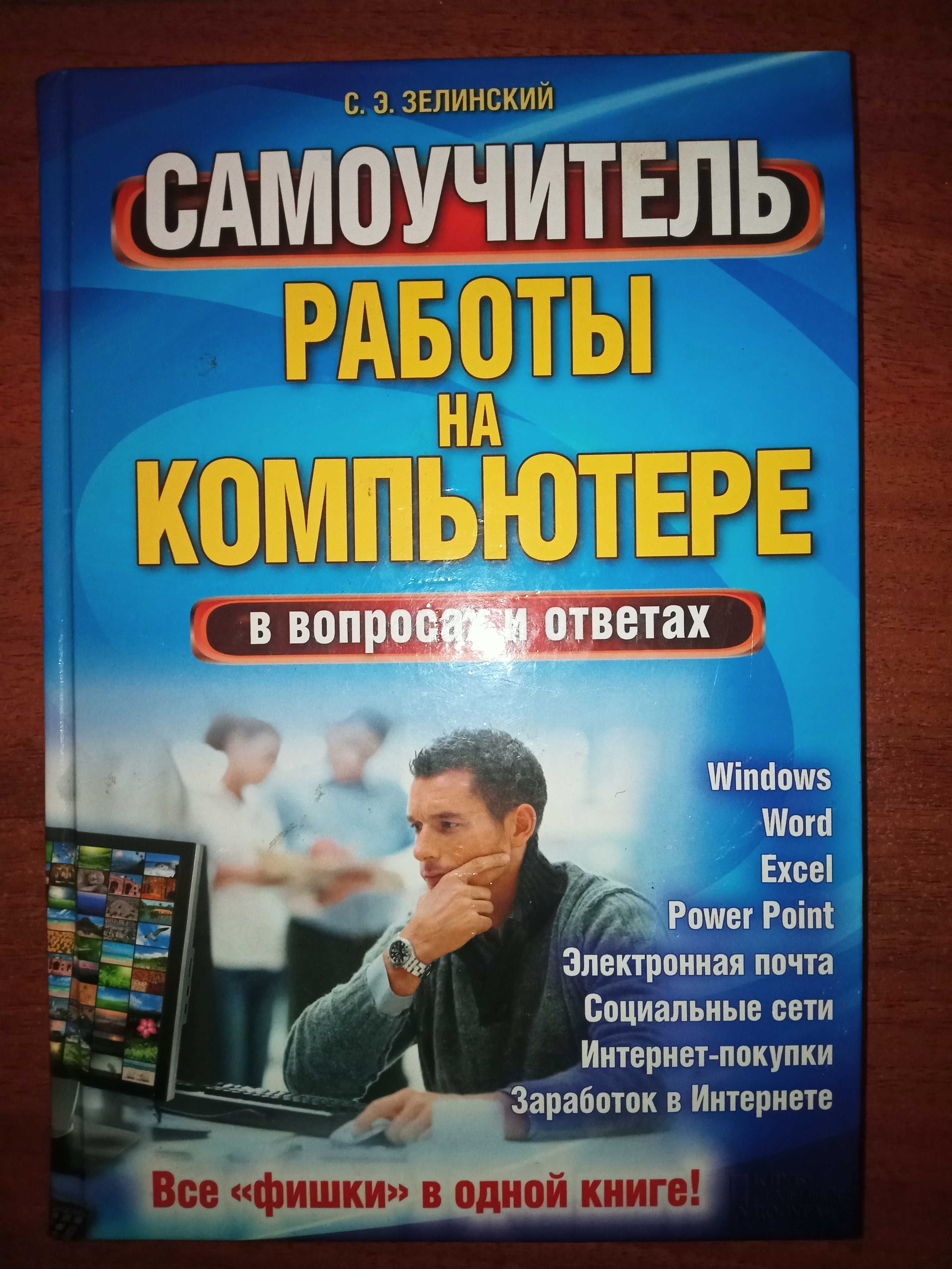 Розпродаж книг з особистої бібліотеки, підручники, теологія