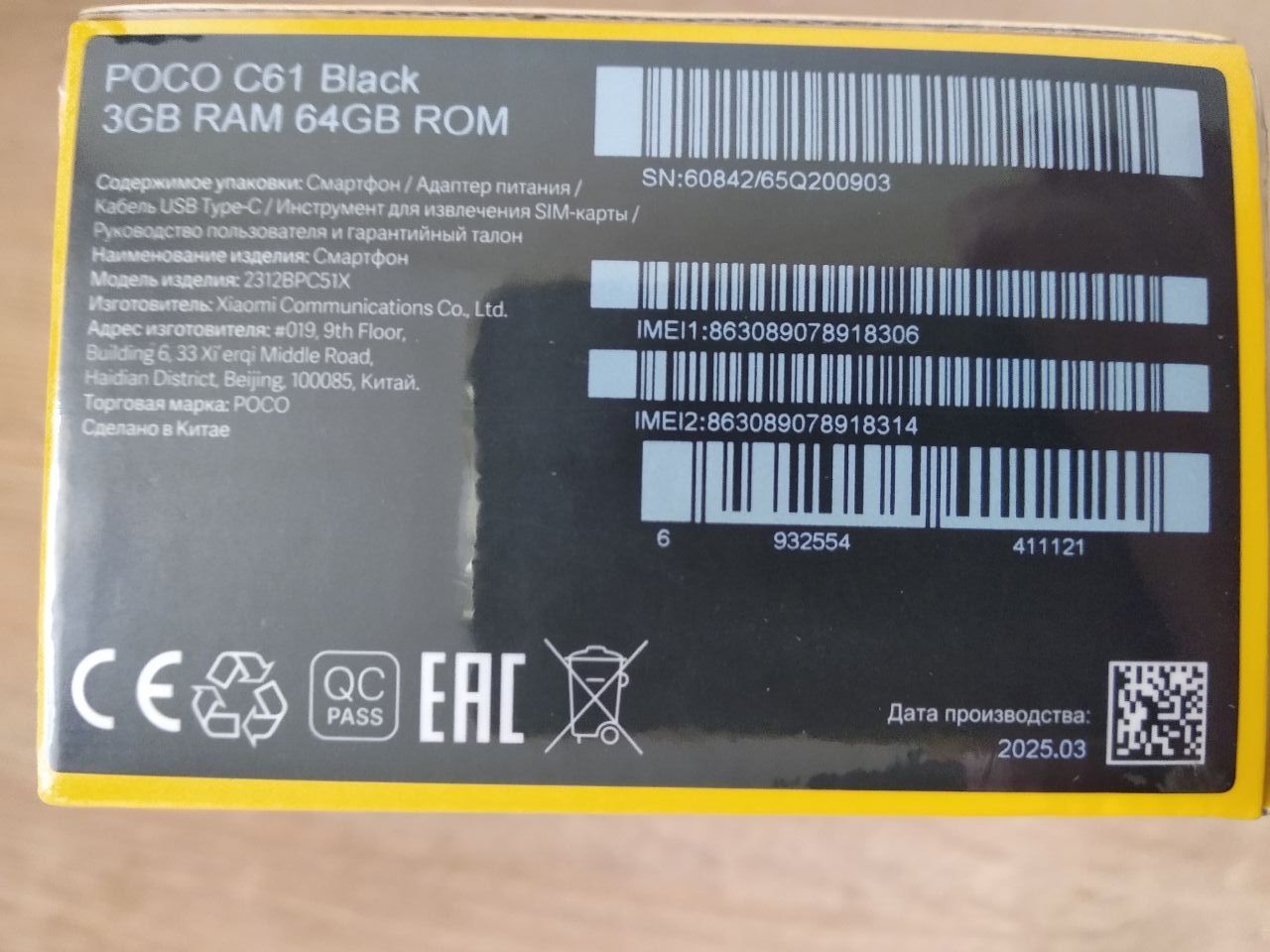 Новий смартфон Poco C61 3/64 gb Android 14 Global Black