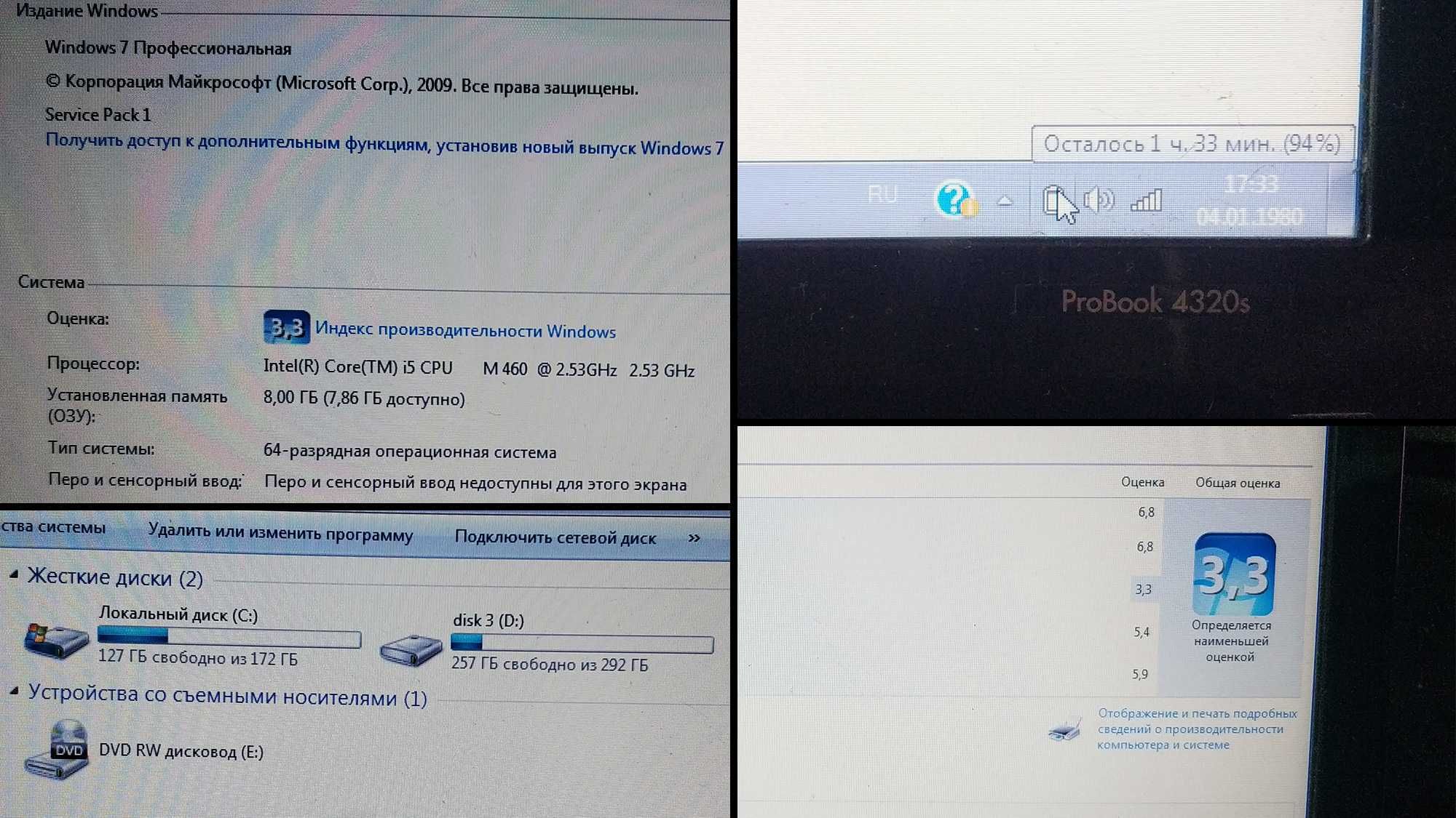 Ноутбук HP ProBook 4320s (Intel Core i5-460M / RAM 8 ГБ) Разборка