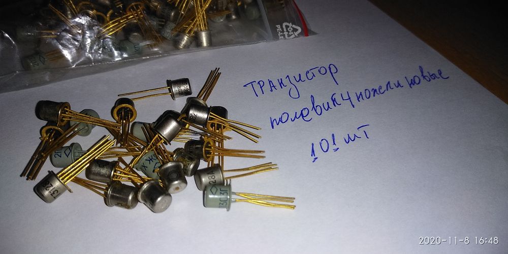 Продам транзисторы,полевик.Радиодетали.