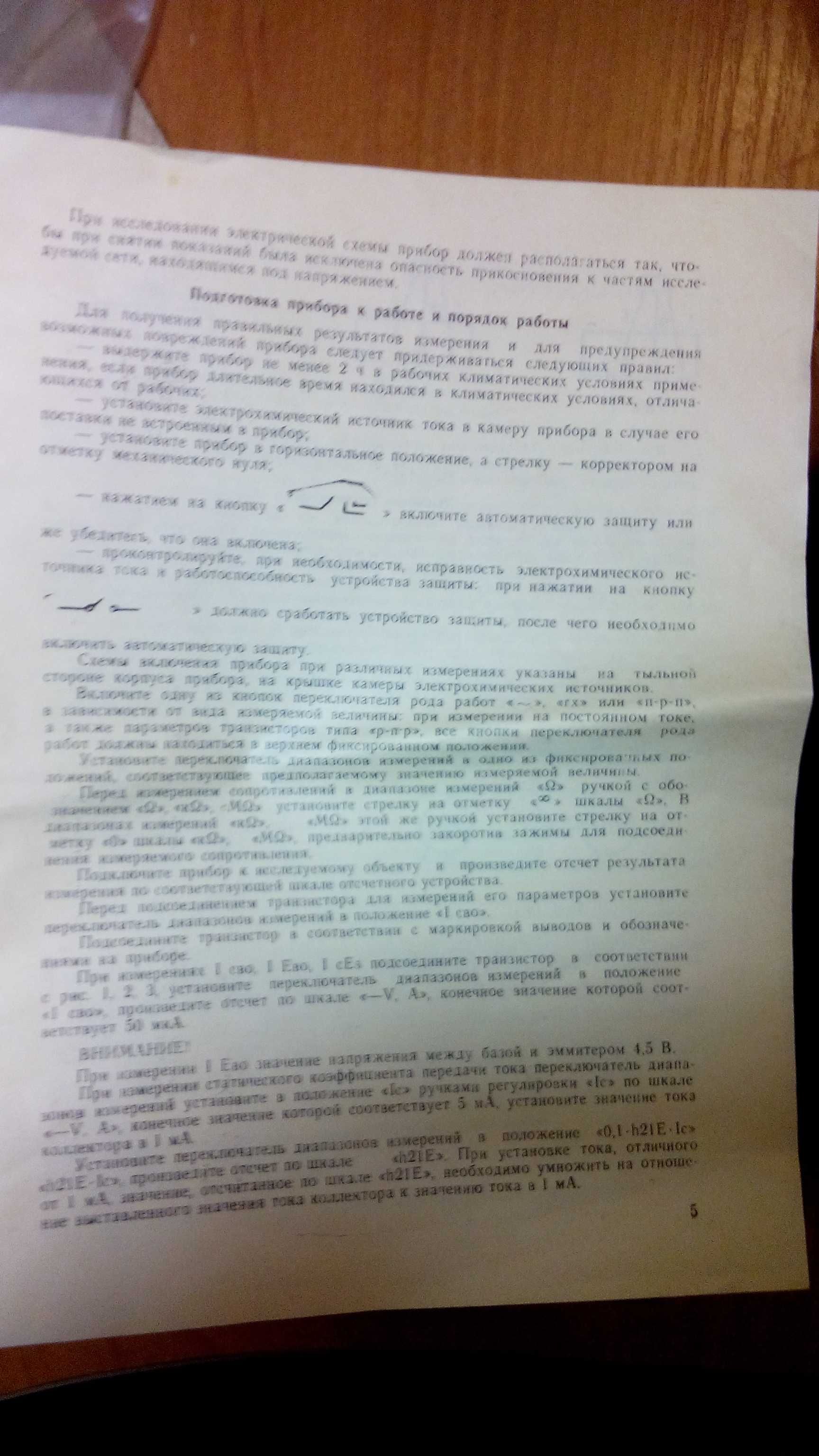 Тестер прибор комбинированный ц4342 новый