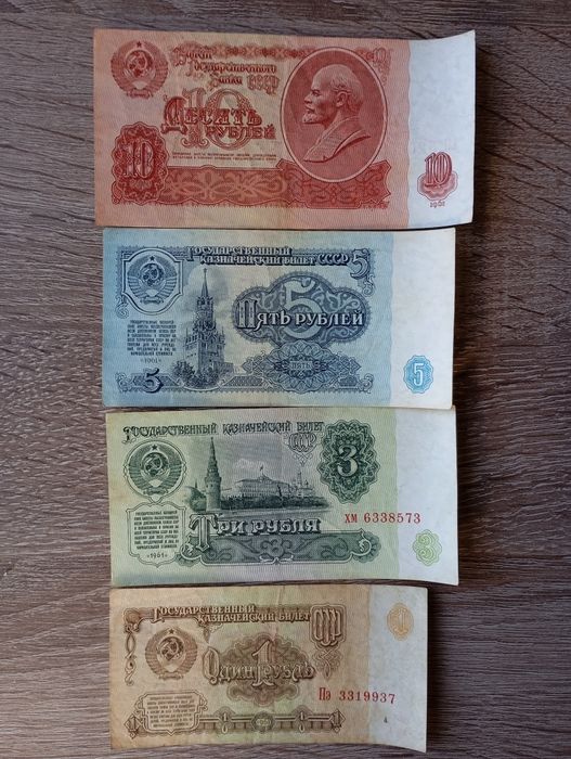 Купюры, банкноты СССР