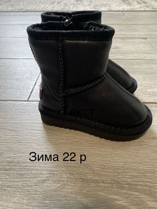 Зимове дитяче взуття
