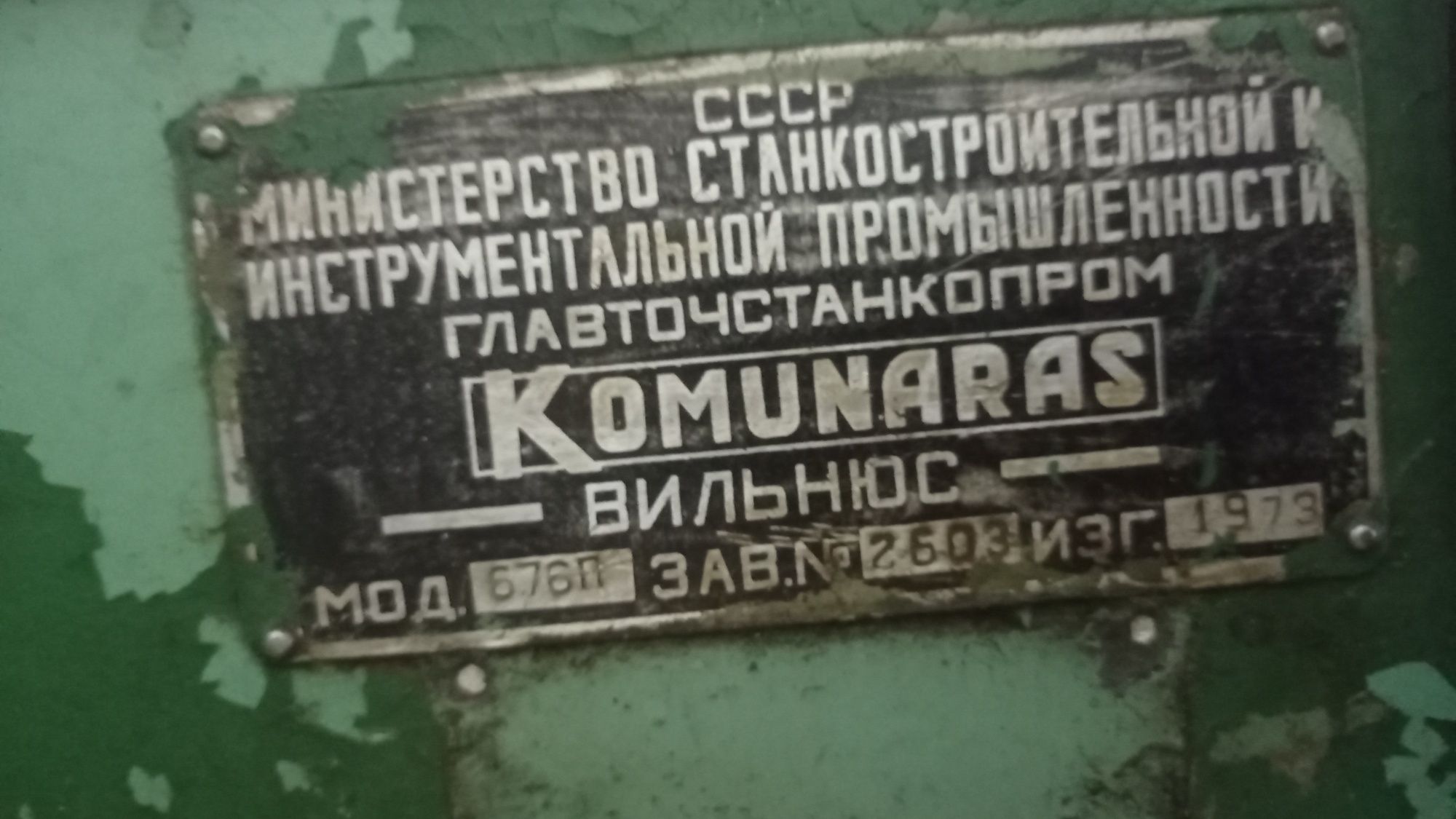 676п.Фрезерный.  ИЖ1ИС611В.Токарновинторезный. Сверлильный.