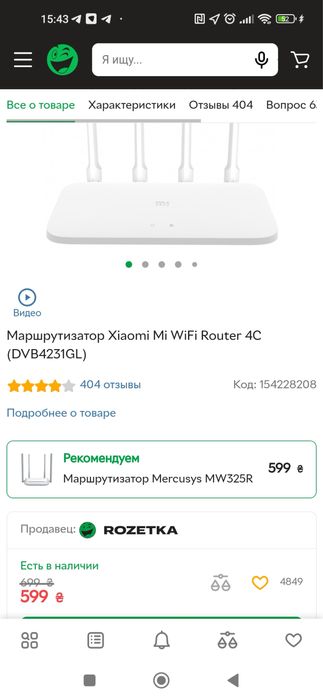 Роутер xiaomi