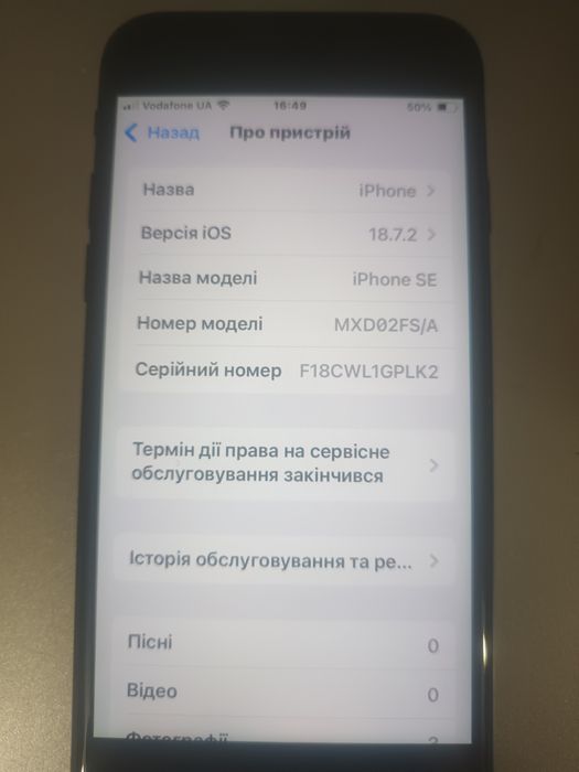 Продам IPhone SE