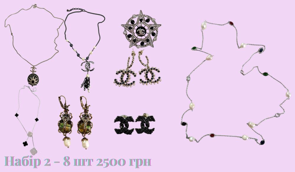 Якісна біжутерія.Продається наборами за вигідною ціною.Переглядай фото