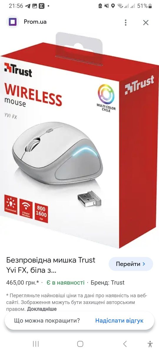 Бездротова комп'ютерна миша Trust Yvi Fx Wireless Mouse Black 1600 dpi