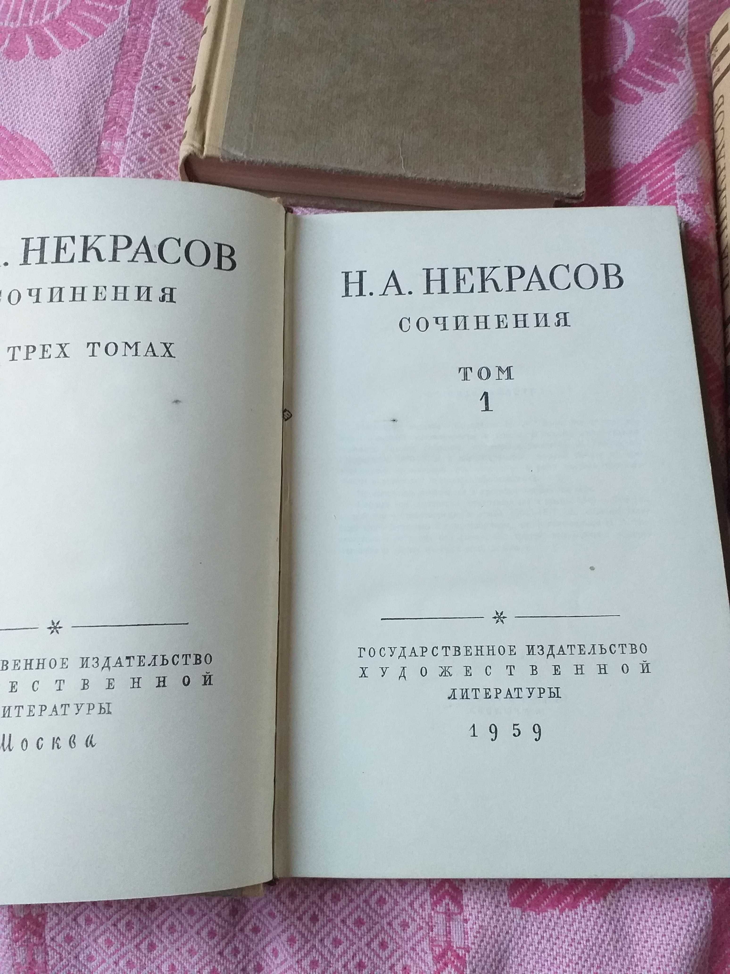 Книга, три тома Н.А.Некрасова, 1959 год.