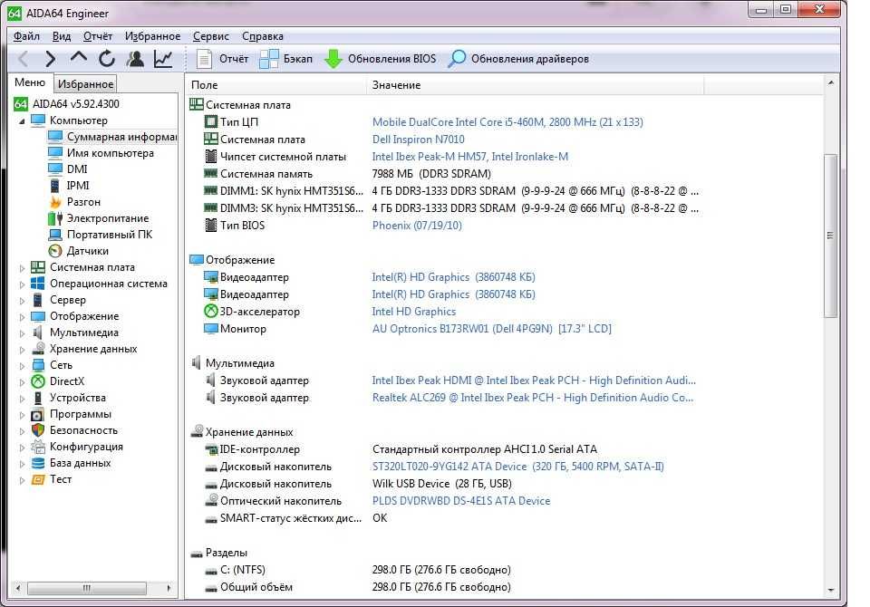 Dell Inspiron N7010 i5 \ 8gb \ 320 HDD 17 дюймів