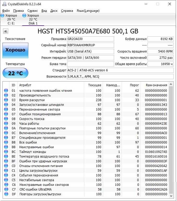 Жорсткий диск HGST 2.5 SATA Z5K500-500 500GB 5400RPM HTS545050A7E680